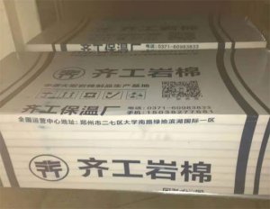 巖棉板價(jià)格多少錢(qián)一平方？