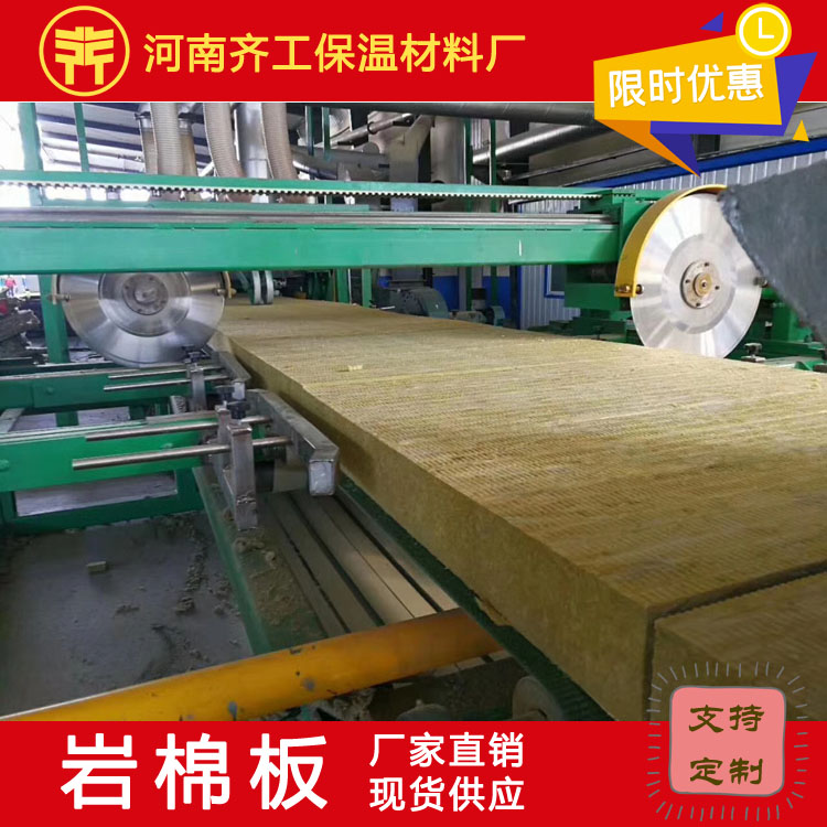 復(fù)合巖棉板廠家 復(fù)合巖棉板廠家