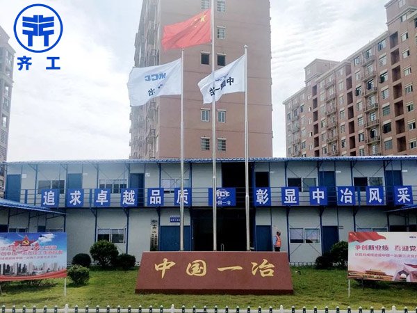 中國一冶鶴壁文書苑 中國一冶鶴壁文書苑